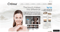 Desktop Screenshot of crema.co.il